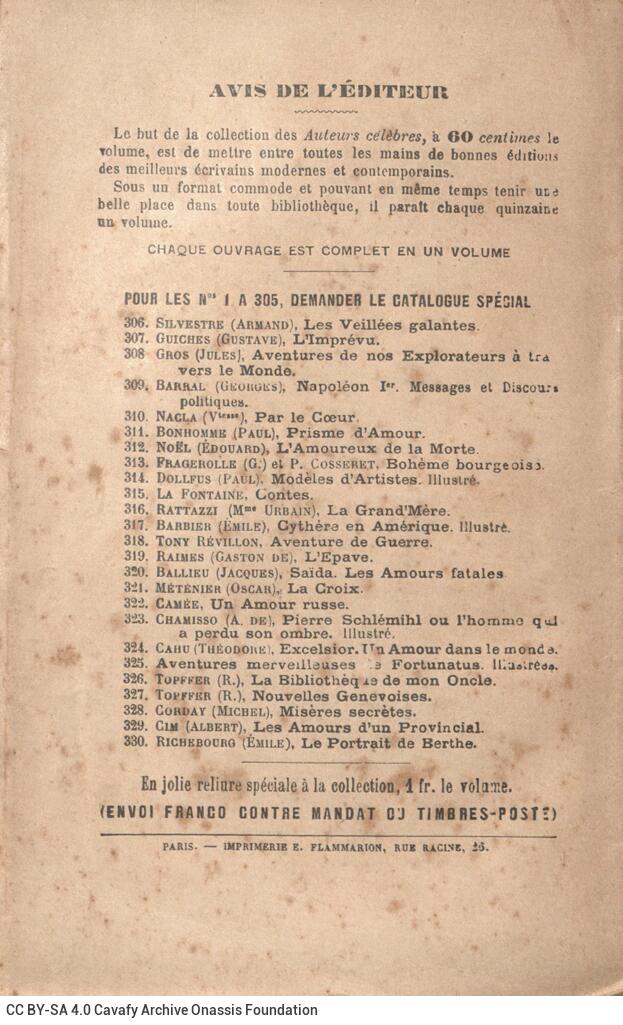 17 x 11 εκ. 2 σ. χ.α. + 254 σ. + 1 ένθετο, όπου στο εξώφυλλο η τιμή του βιβλίου “